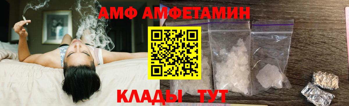 Амфетамин  Вход с VPN  Amphetamine  Amphetamine 98%  Красноярск 