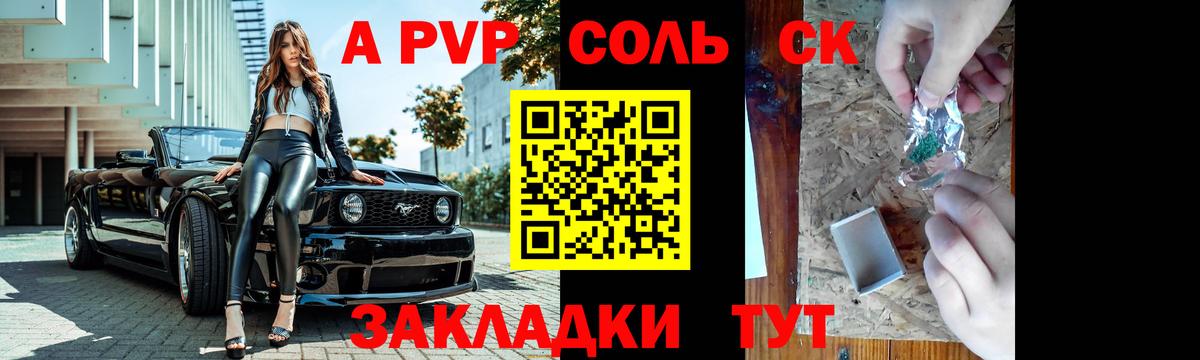 цены наркотик  Альфа ПВП СК КРИС  Альфа ПВП  Красноярск  Вход с VPN  Alpha-PVP СК  Alpha PVP Соль 