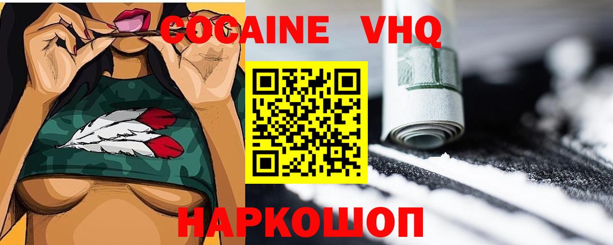 COCAIN Боливия  Вход с VPN  Красноярск  COCAIN 98% 