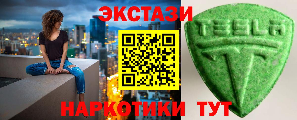 ЭКСТАЗИ 280мг  ЭКСТАЗИ 280мг  Вход с VPN  Красноярск 