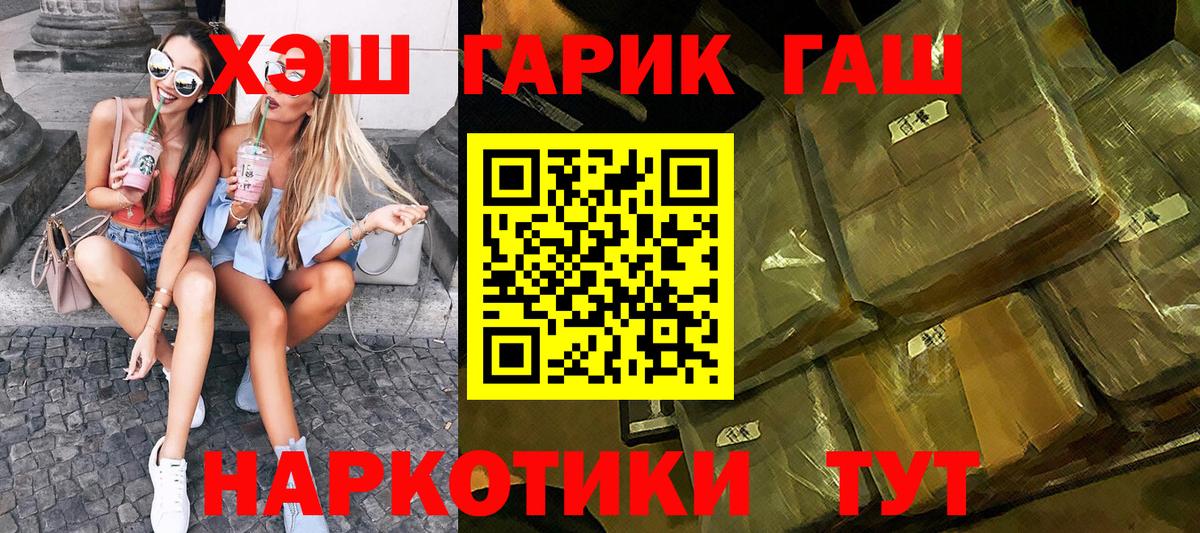 ГАШИШ Изолятор  Гашиш hashish  Красноярск  Вход с VPN 