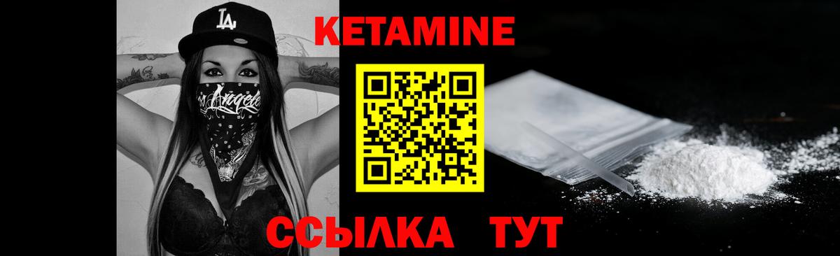 Кетамин ketamine Красноярск