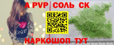 соль ск Комсомольск-на-Амуре