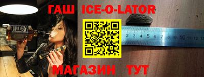 гашик Будённовск