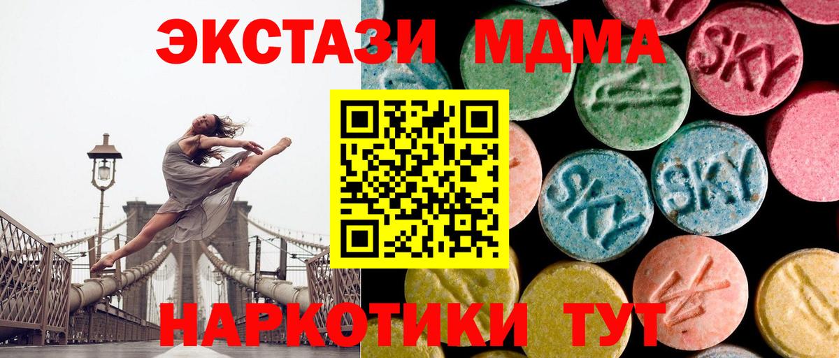 MDMA VHQ  Вход с VPN  Красноярск 