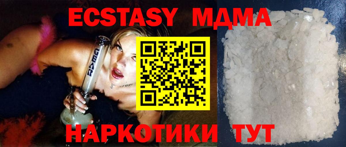 МДМА Molly Красноярск