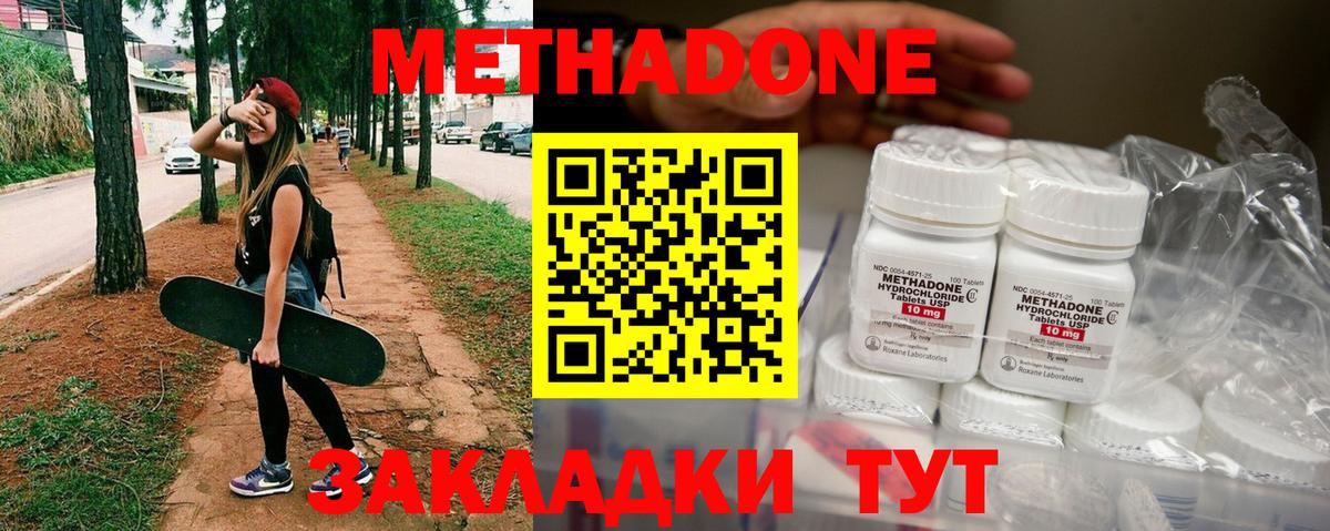 Метадон methadone  Вход с VPN  Метадон methadone  Красноярск 