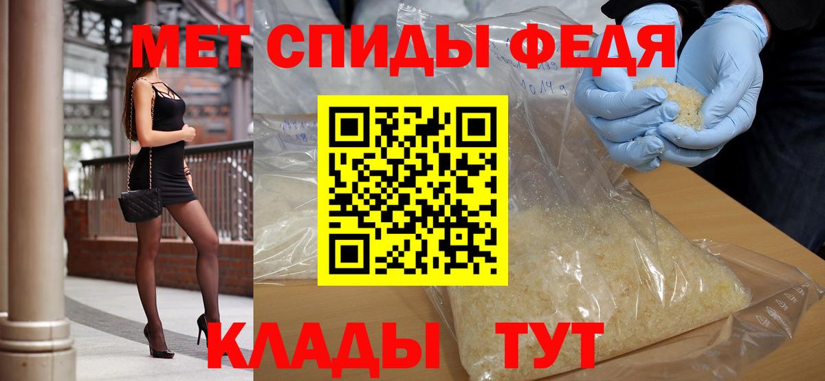 Первитин Methamphetamine Красноярск