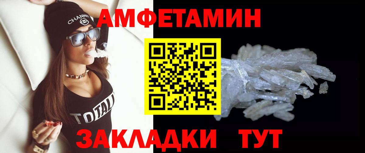 МЕТАМФЕТАМИН Methamphetamine  МЕТАМФЕТАМИН Methamphetamine  Вход с VPN  Красноярск 