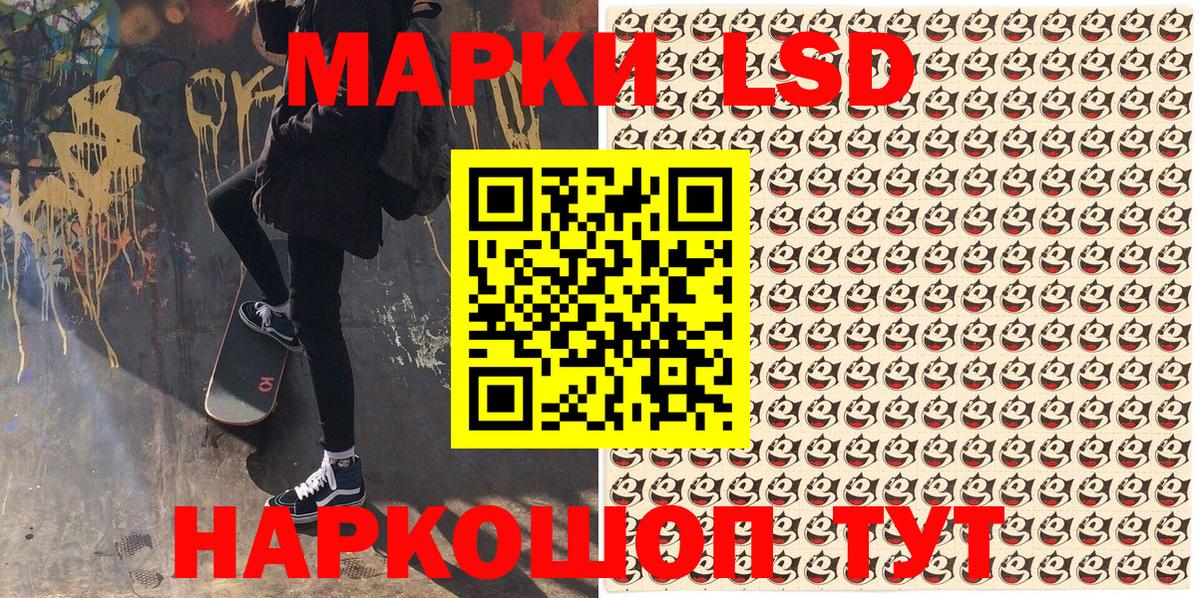 Красноярск  Наркотические марки 1500мкг  Вход с VPN 