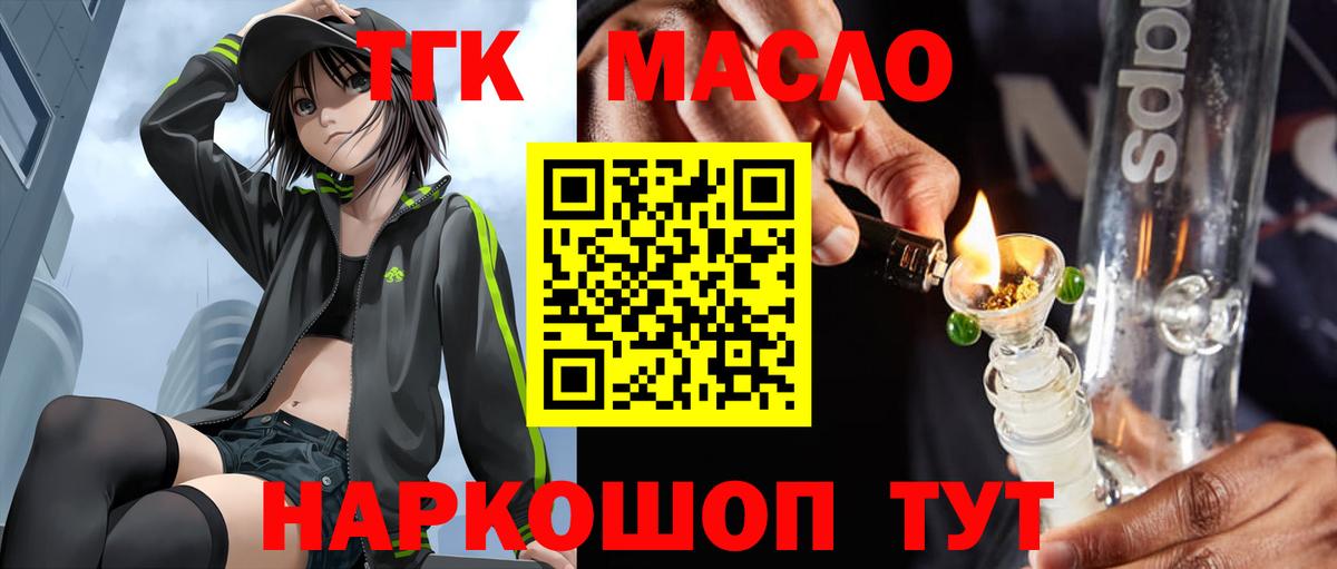 Дистиллят ТГК жижа Красноярск