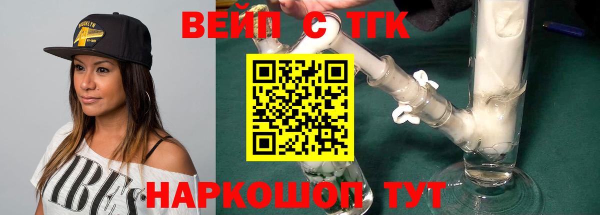 Дистиллят ТГК концентрат  Вход с VPN  где найти наркотики  Красноярск 