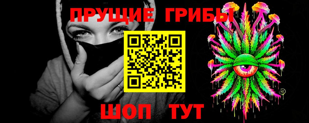 Красноярск  Галлюциногенные грибы Magic Shrooms  Вход с VPN 