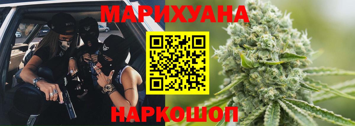Канабис сатива Красноярск